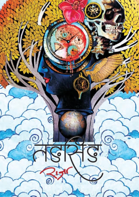 TANGSING  | ECO-POETRY